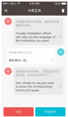 有道翻譯官2.0重磅升級 新增45種語言與語音翻譯服務，新浪新聞同步上線