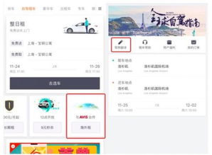 滴滴租車駕照翻譯認證服務全球上線，助力暢行180余國