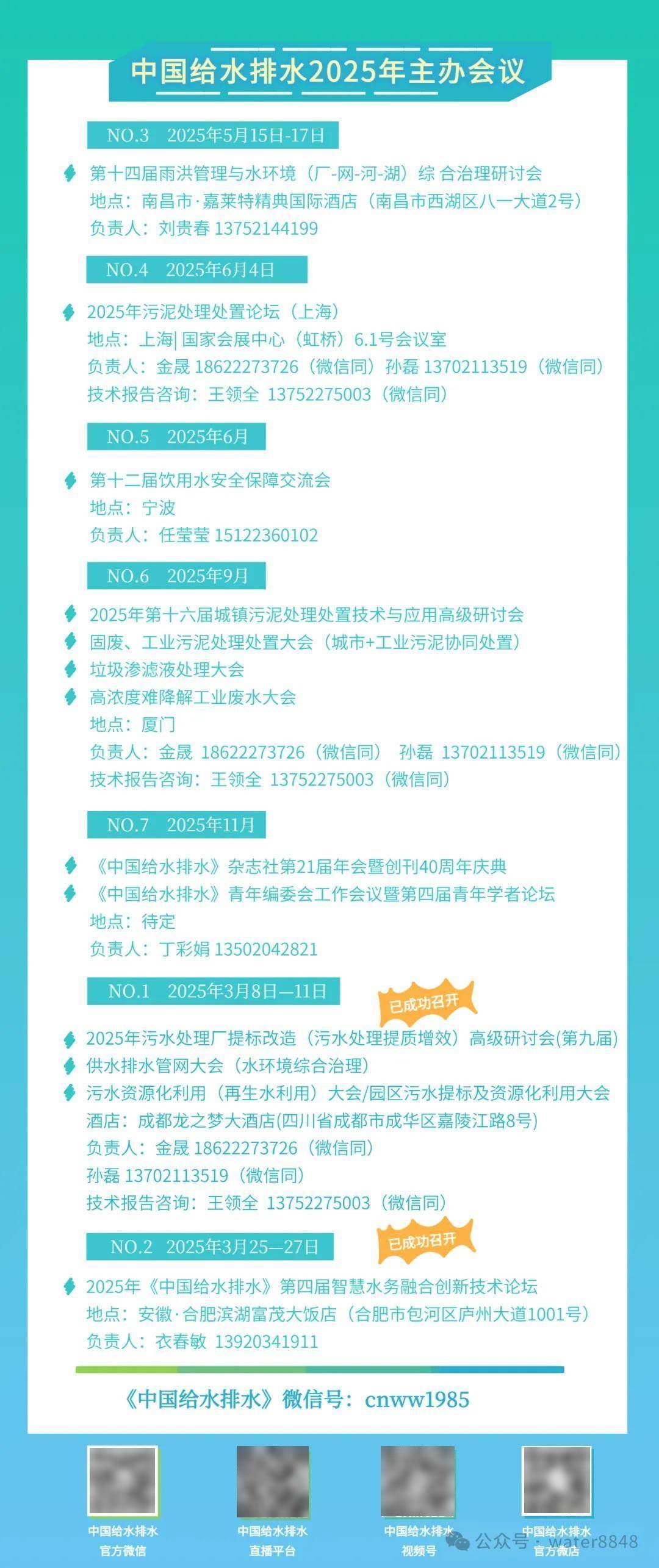 污水處理及其再生利用 甘肅禮縣與四川安岳縣的創新實踐